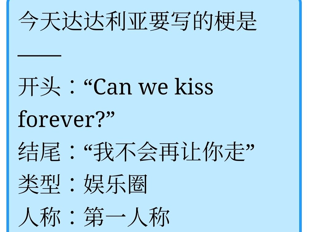 Can we kiss forever? 文区 塔塔梨论坛