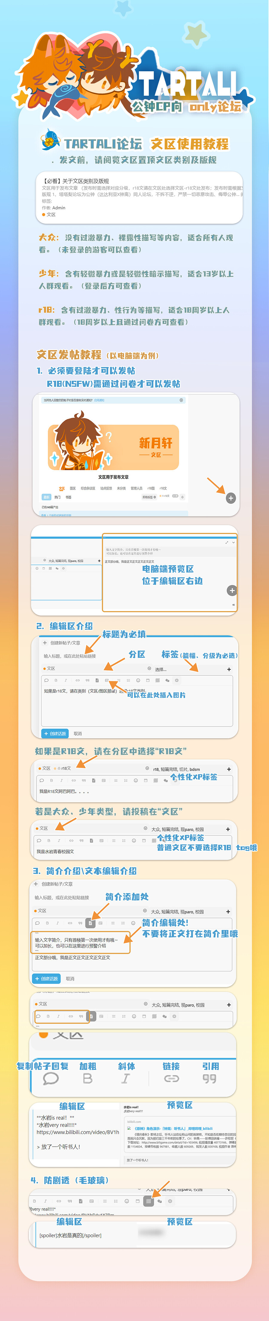 文区(2)
