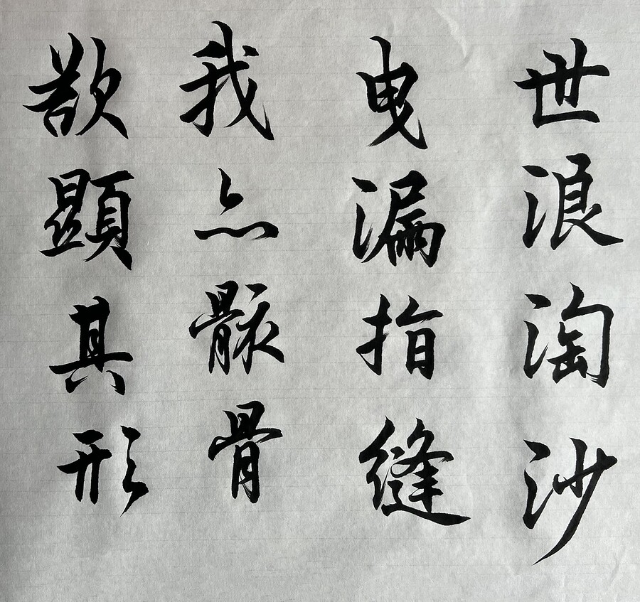 字4