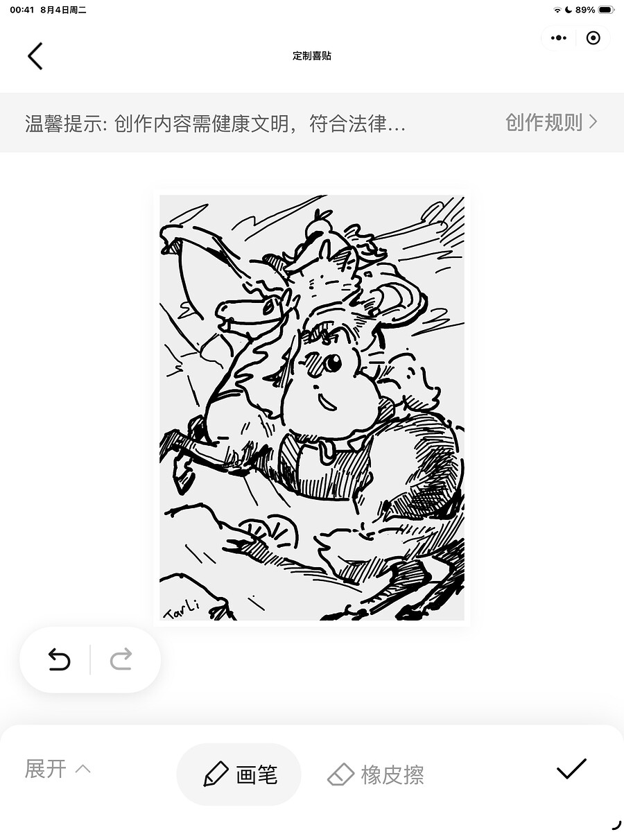 截屏 2026-08-04 00.41.16