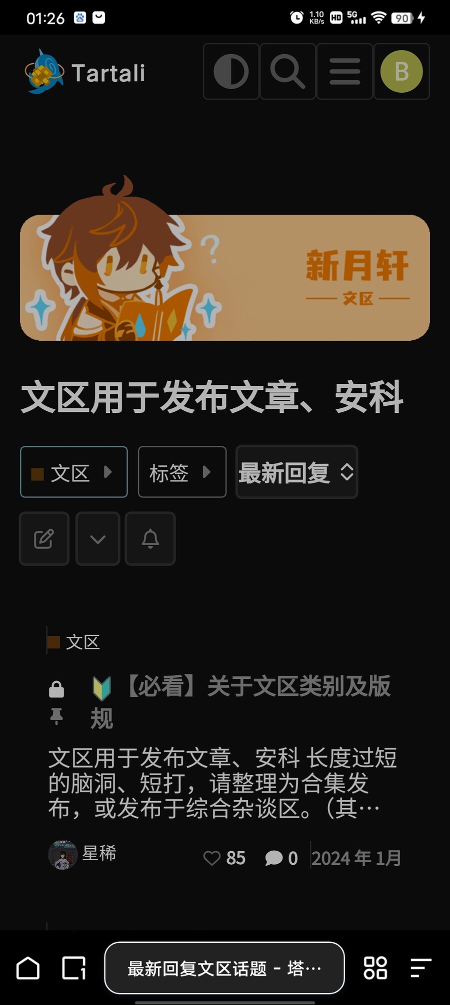 Screenshot_20250720_012647