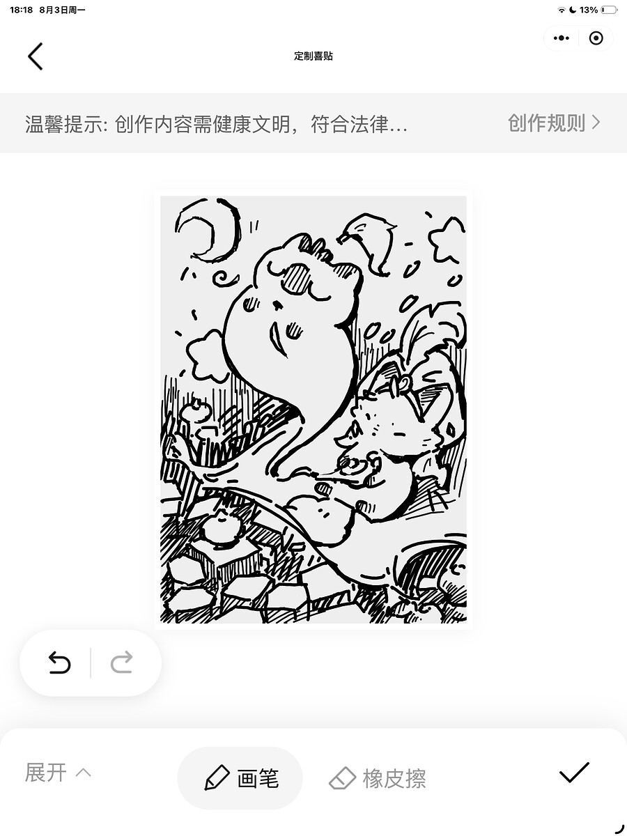 截屏 2026-08-03 18.18.10