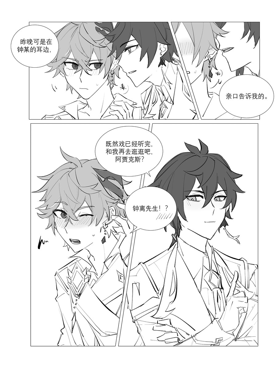 春分活动图5