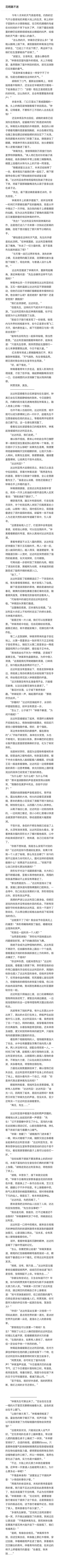 花明路不迷(4)