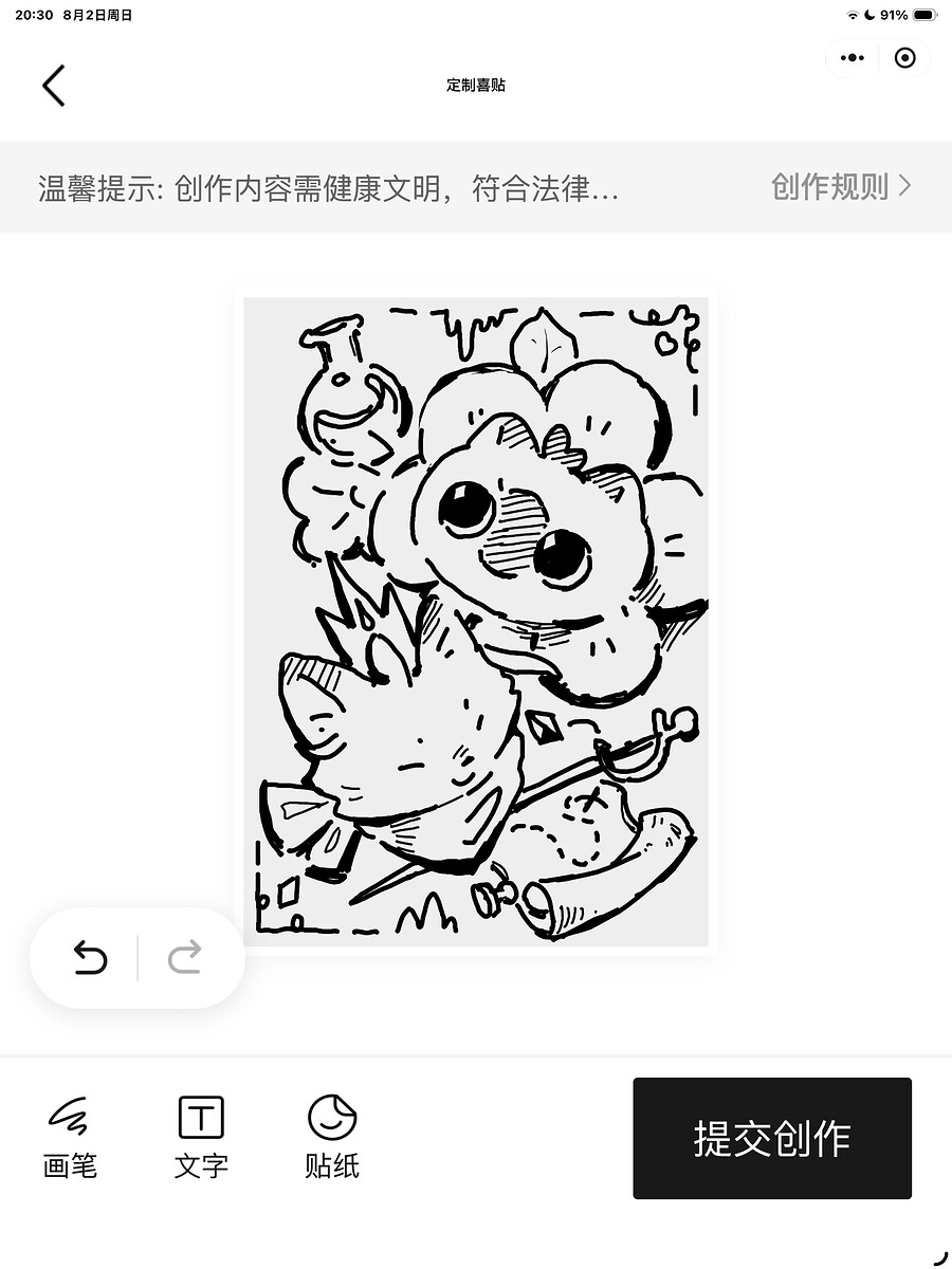 截屏 2026-08-02 20.30.48