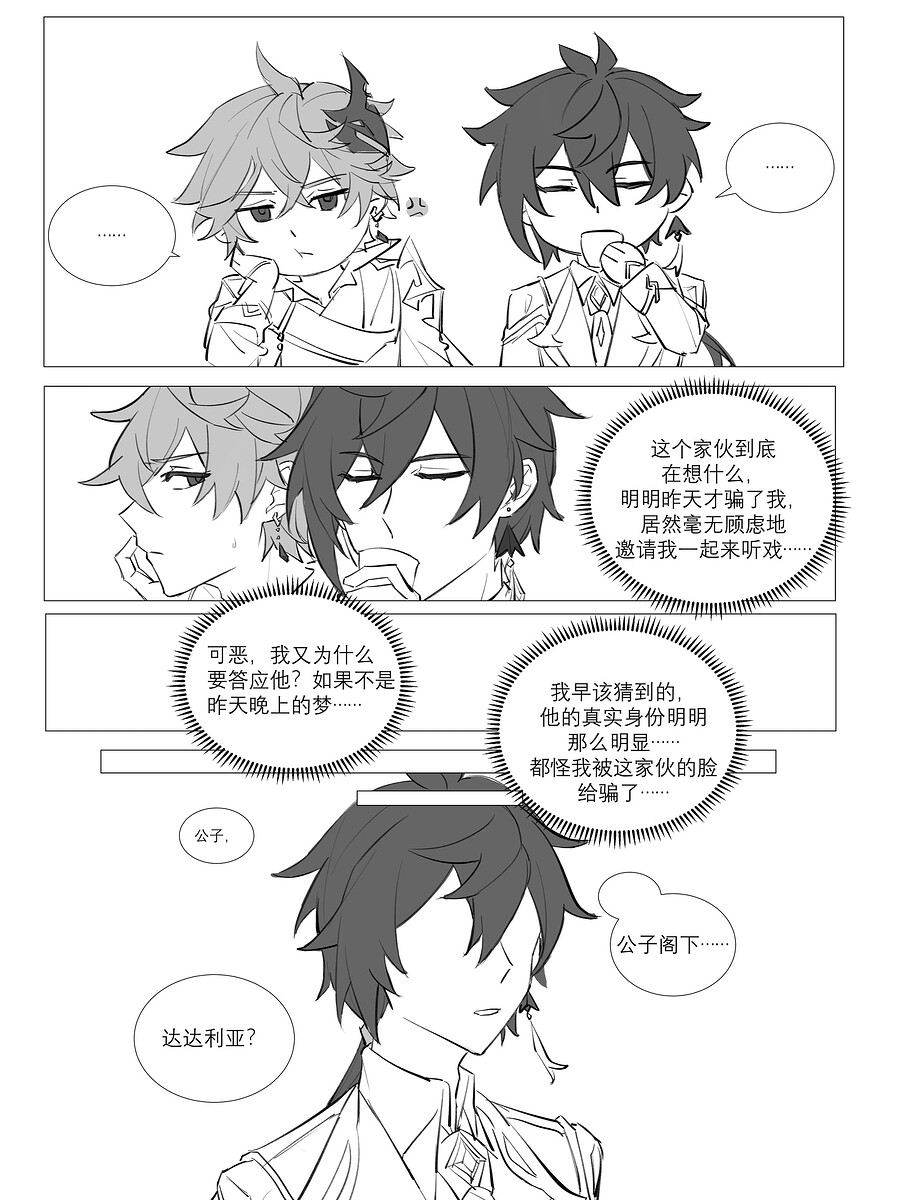 春分活动图3