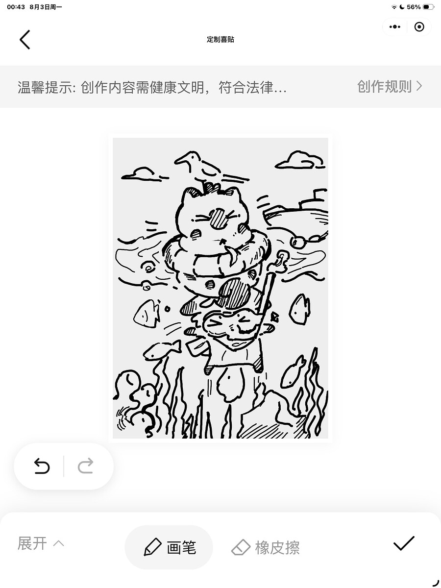 截屏 2026-08-03 00.43.50