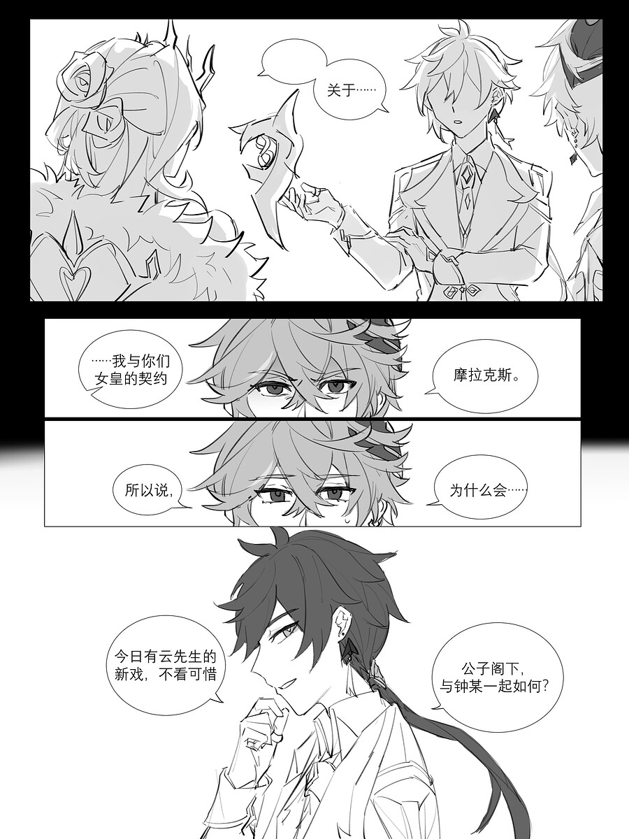 春分活动图2