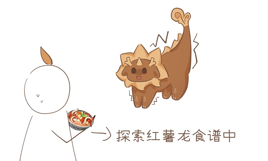 薯(1)
