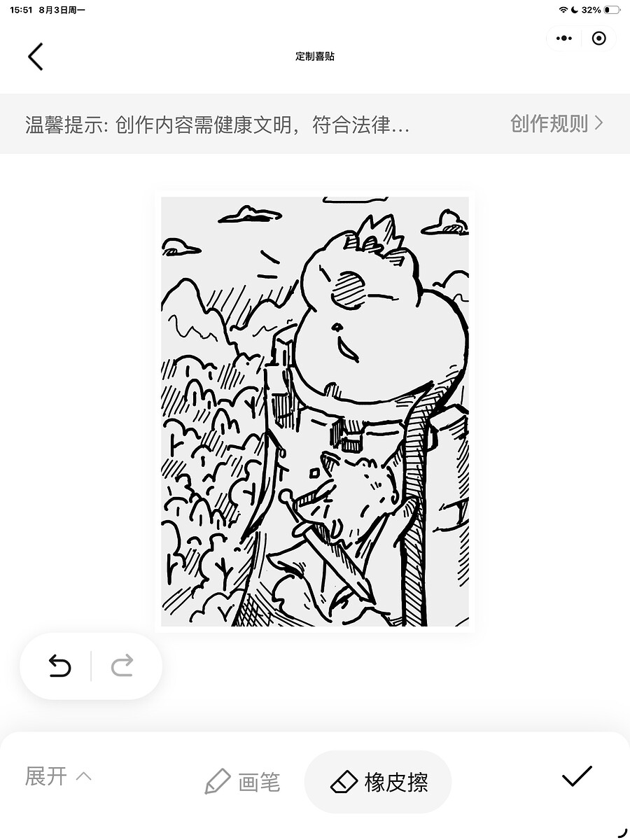 截屏 2026-08-03 15.51.54
