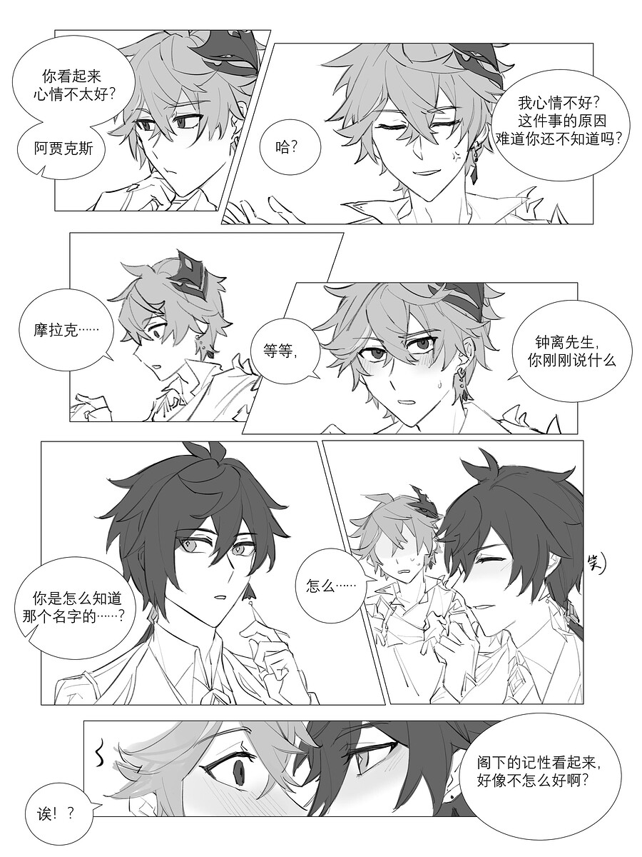 春分活动图4