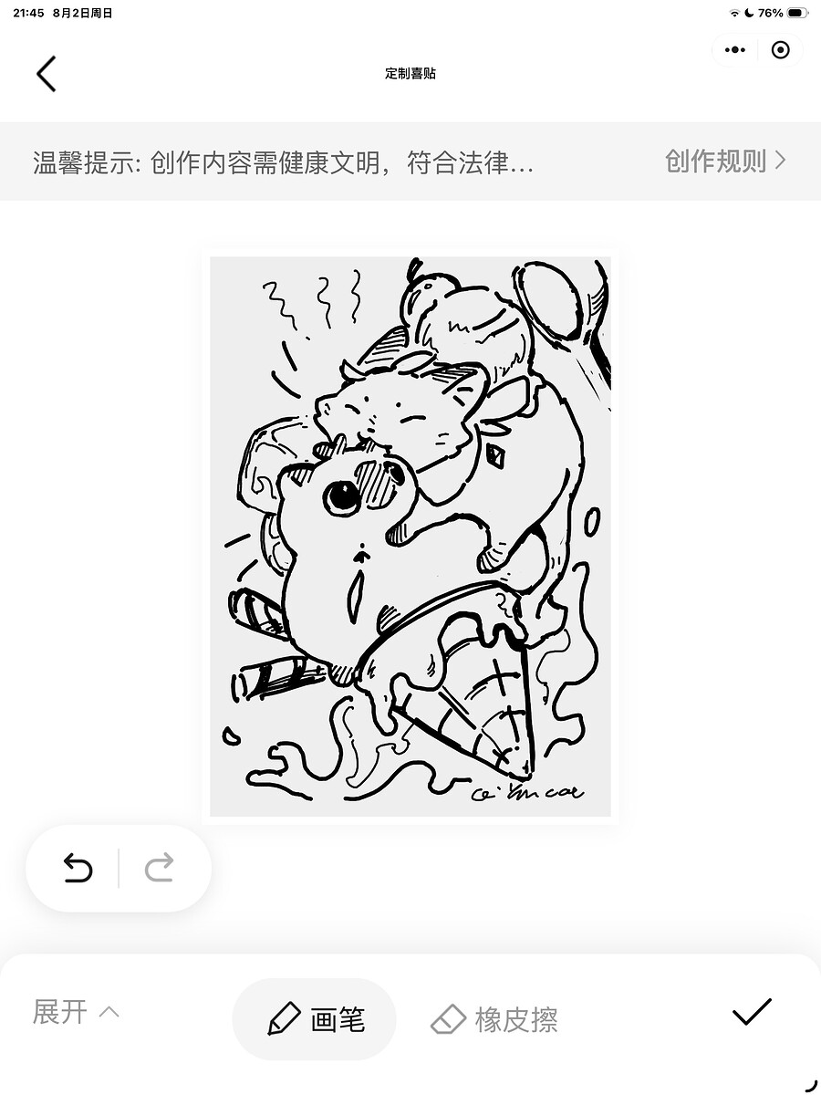 截屏 2026-08-02 21.45.11