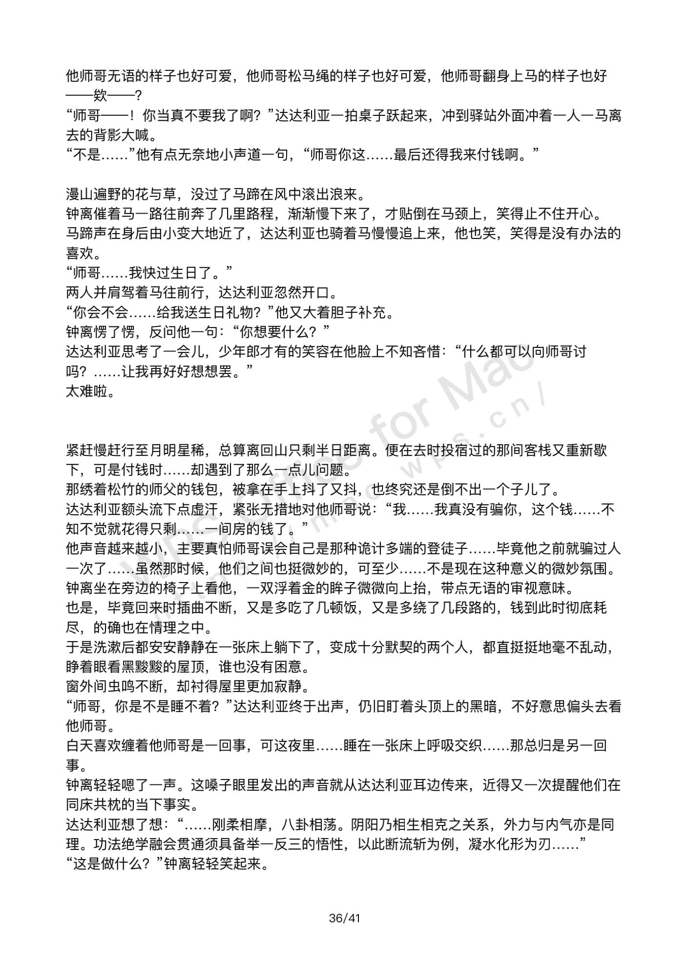 少年心_35