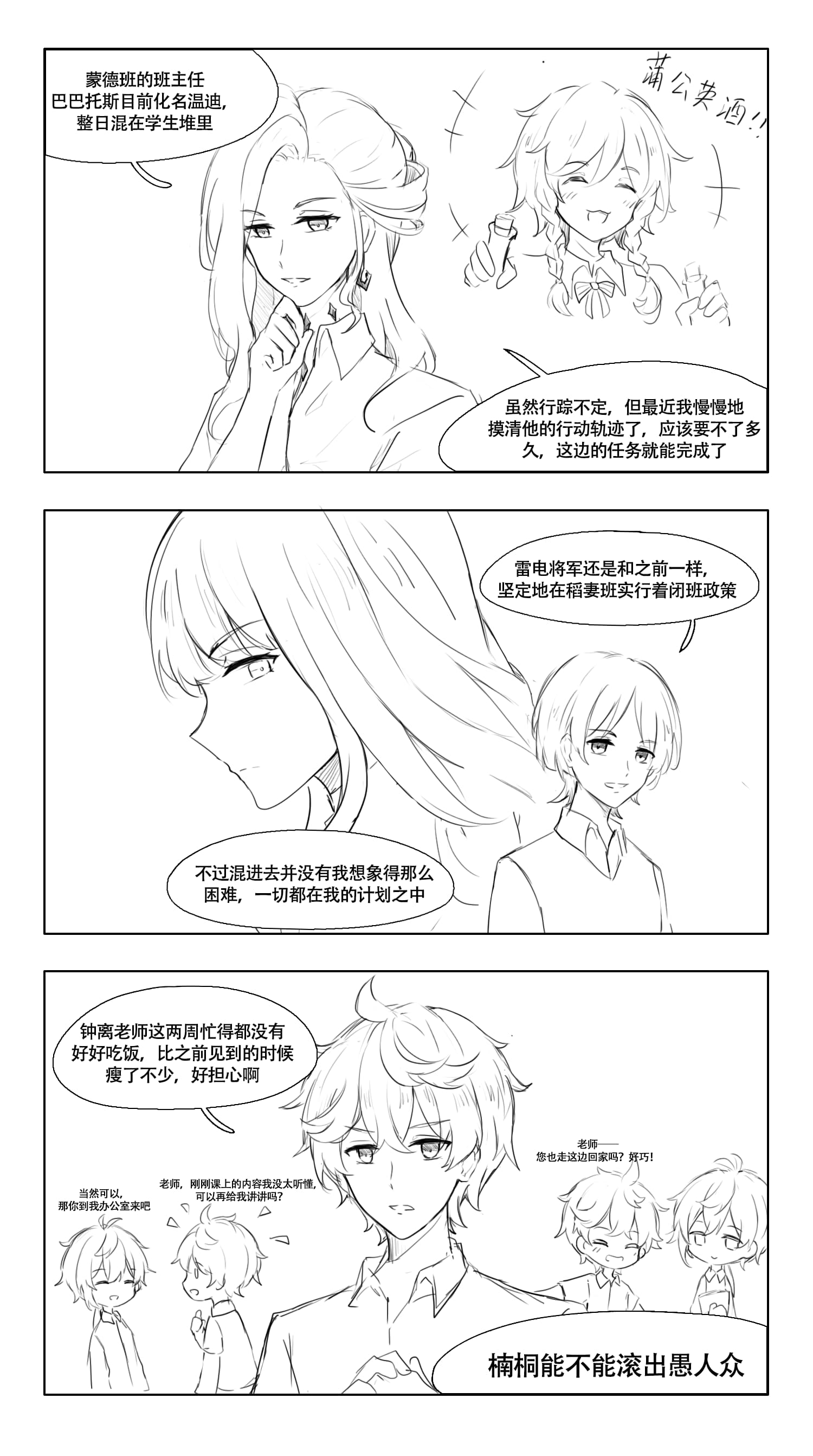 公钟 学院pa6