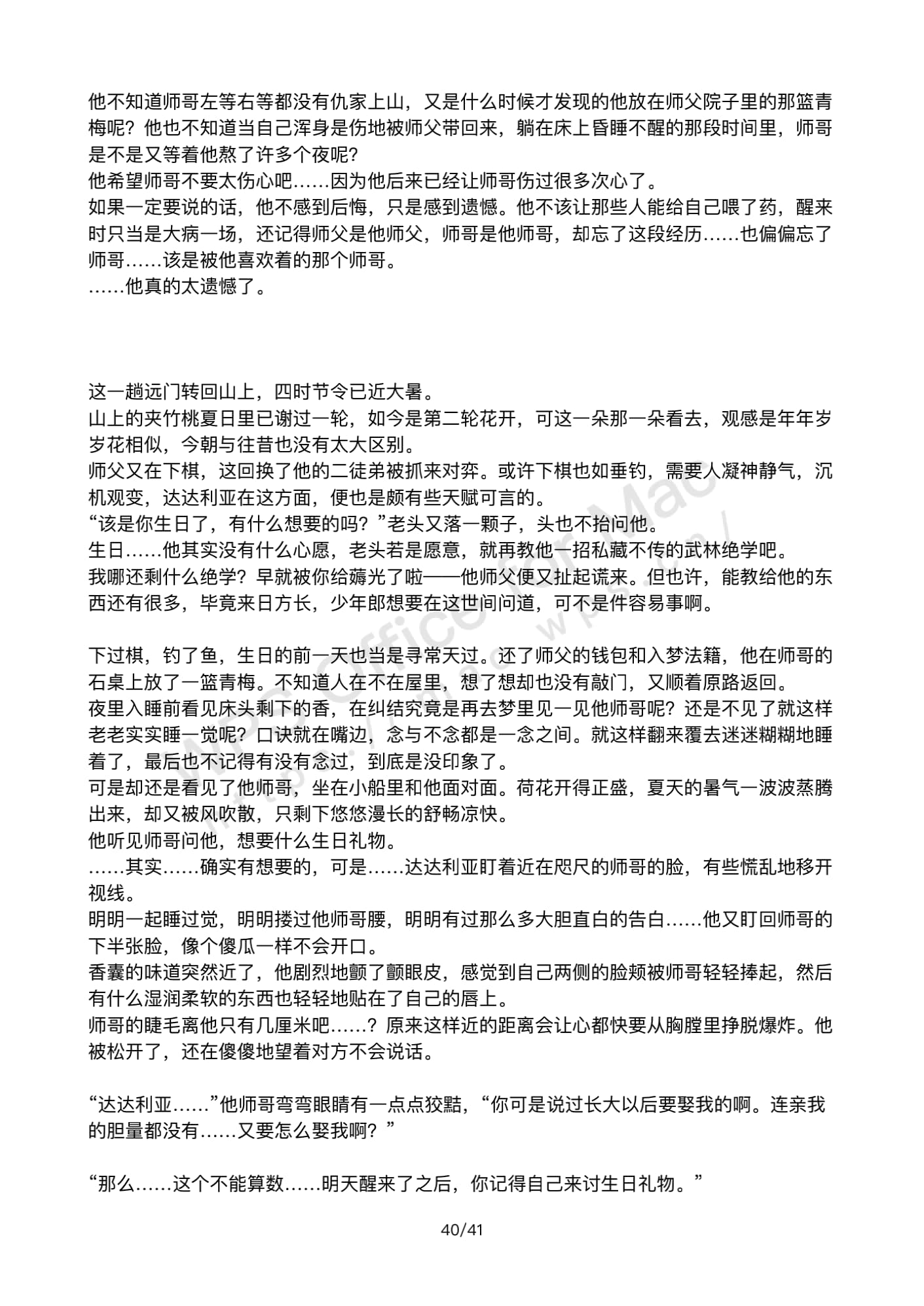 少年心_39