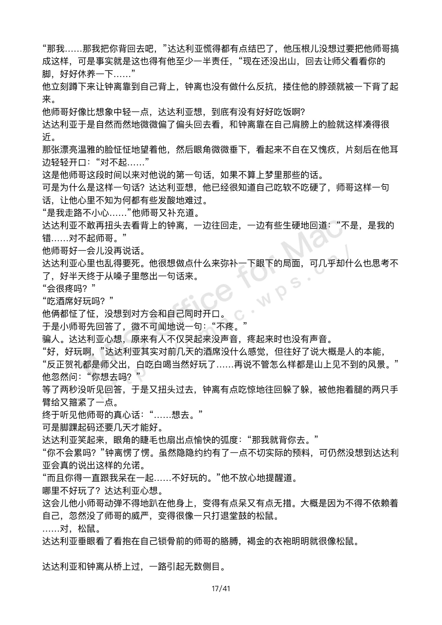 少年心_16