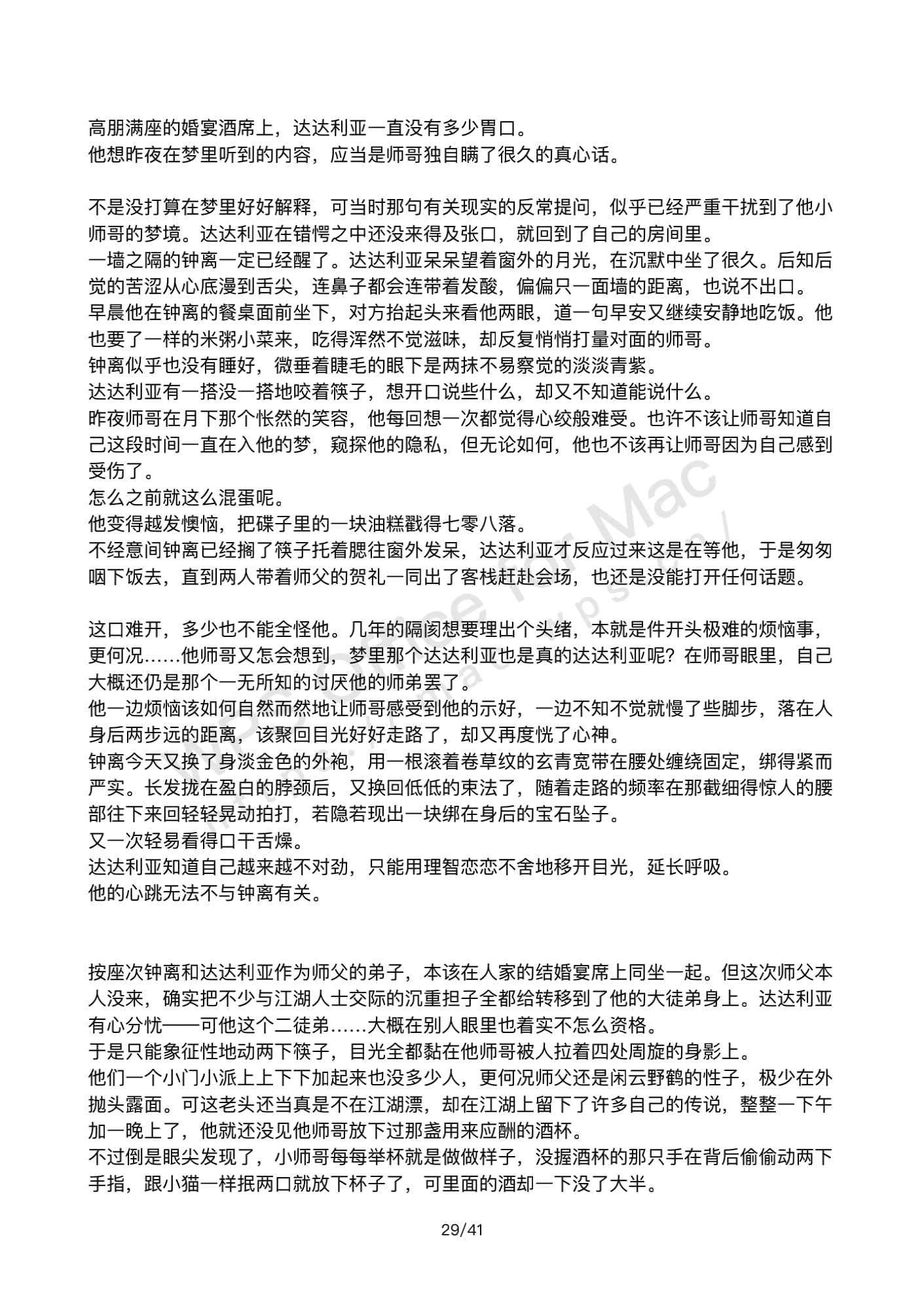 少年心_28