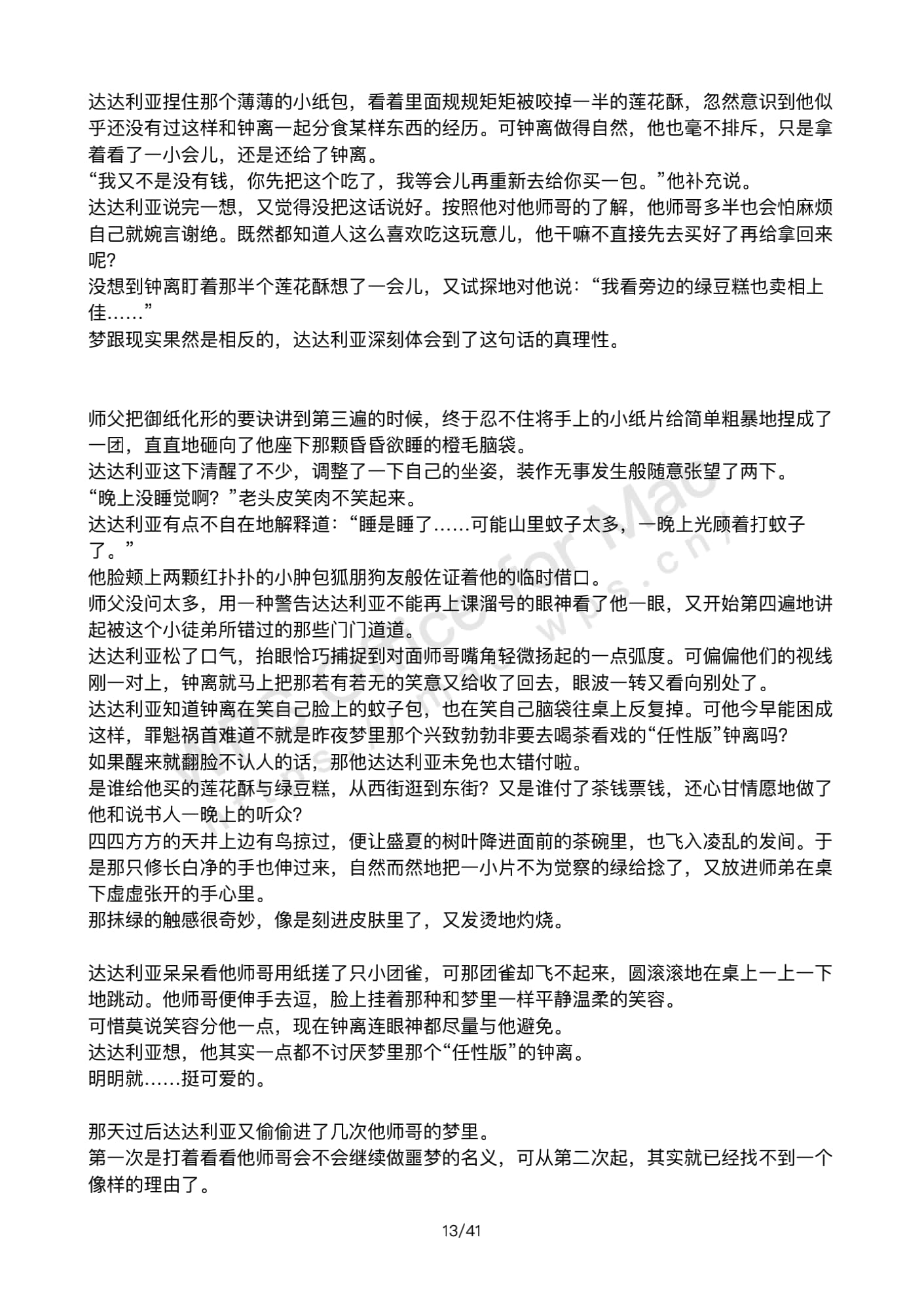 少年心_12