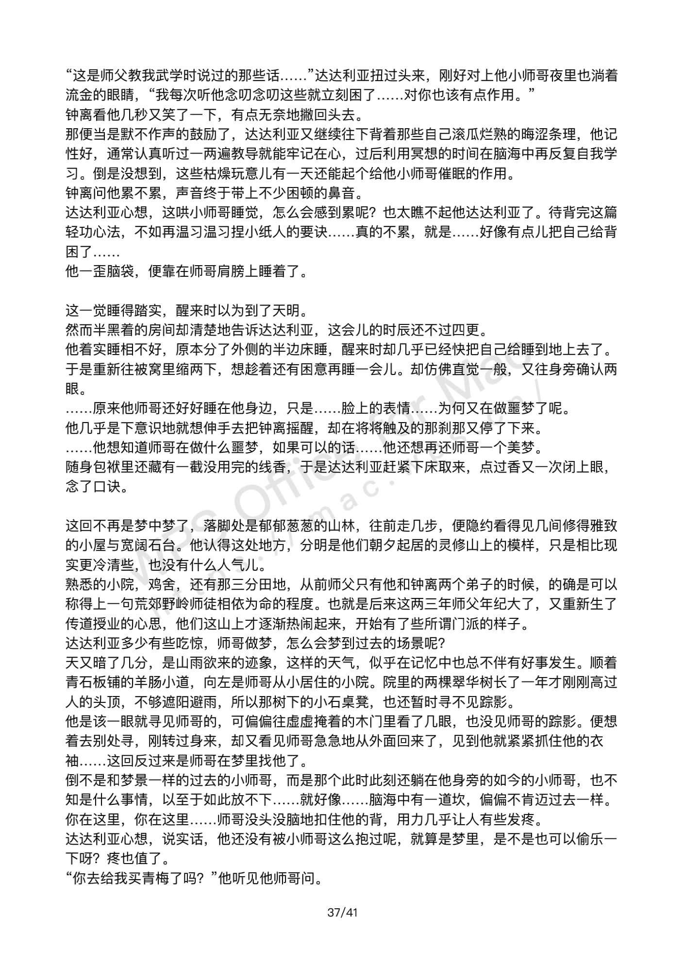 少年心_36