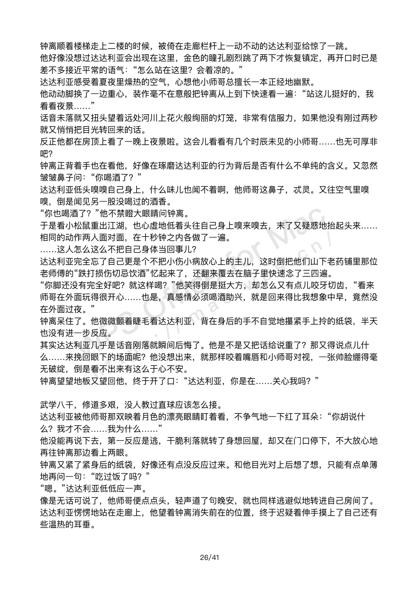 少年心_25