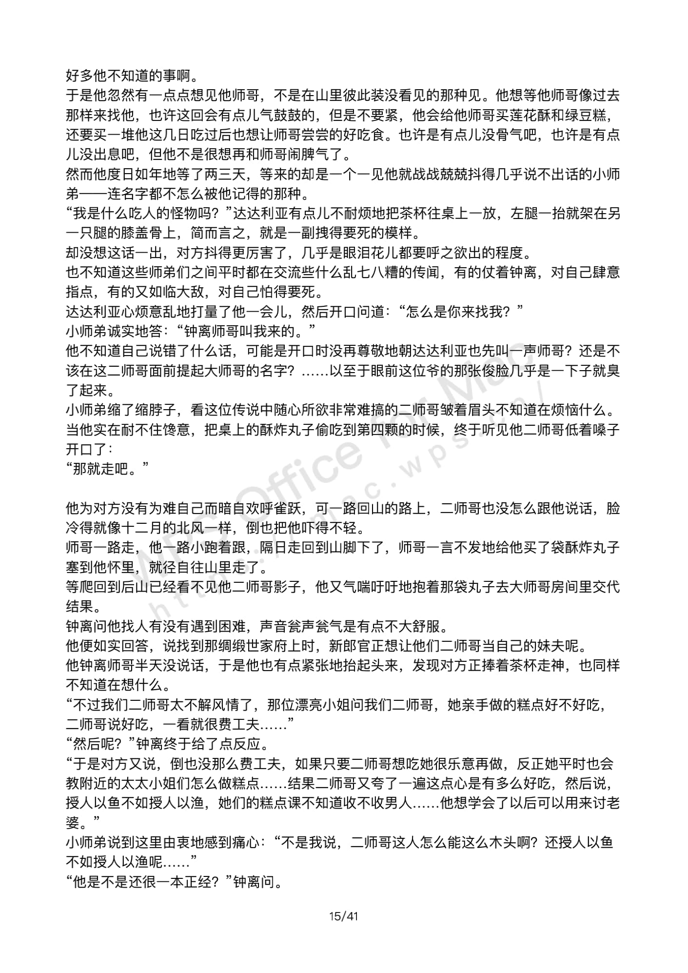 少年心_14
