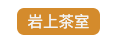 屏幕快照 2022-09-20 21.58.44