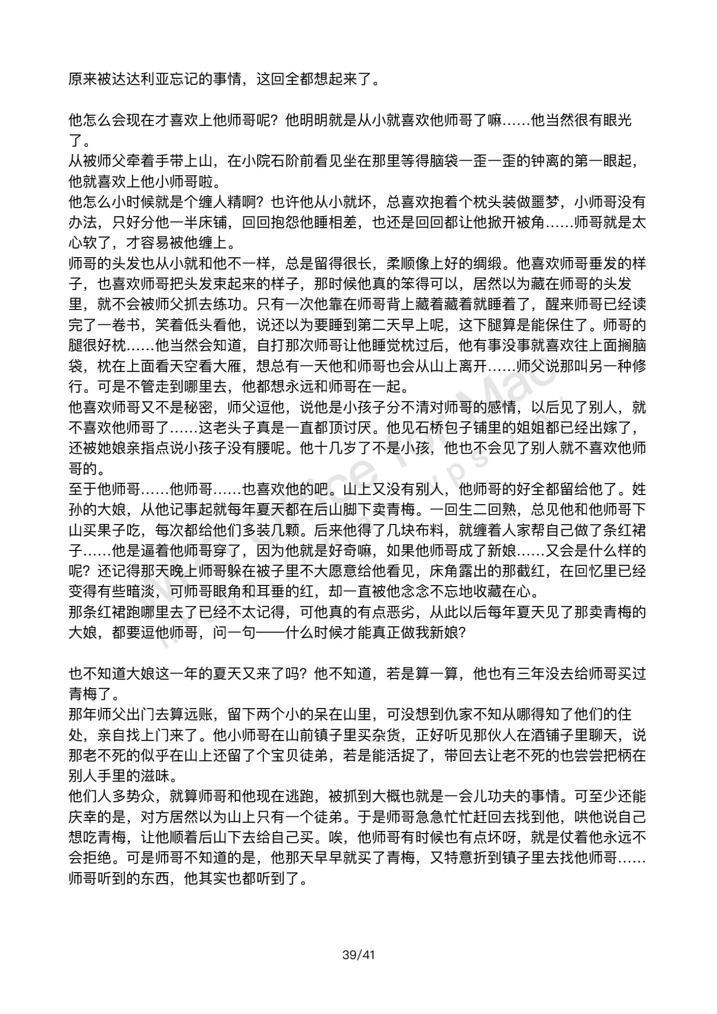 少年心_38