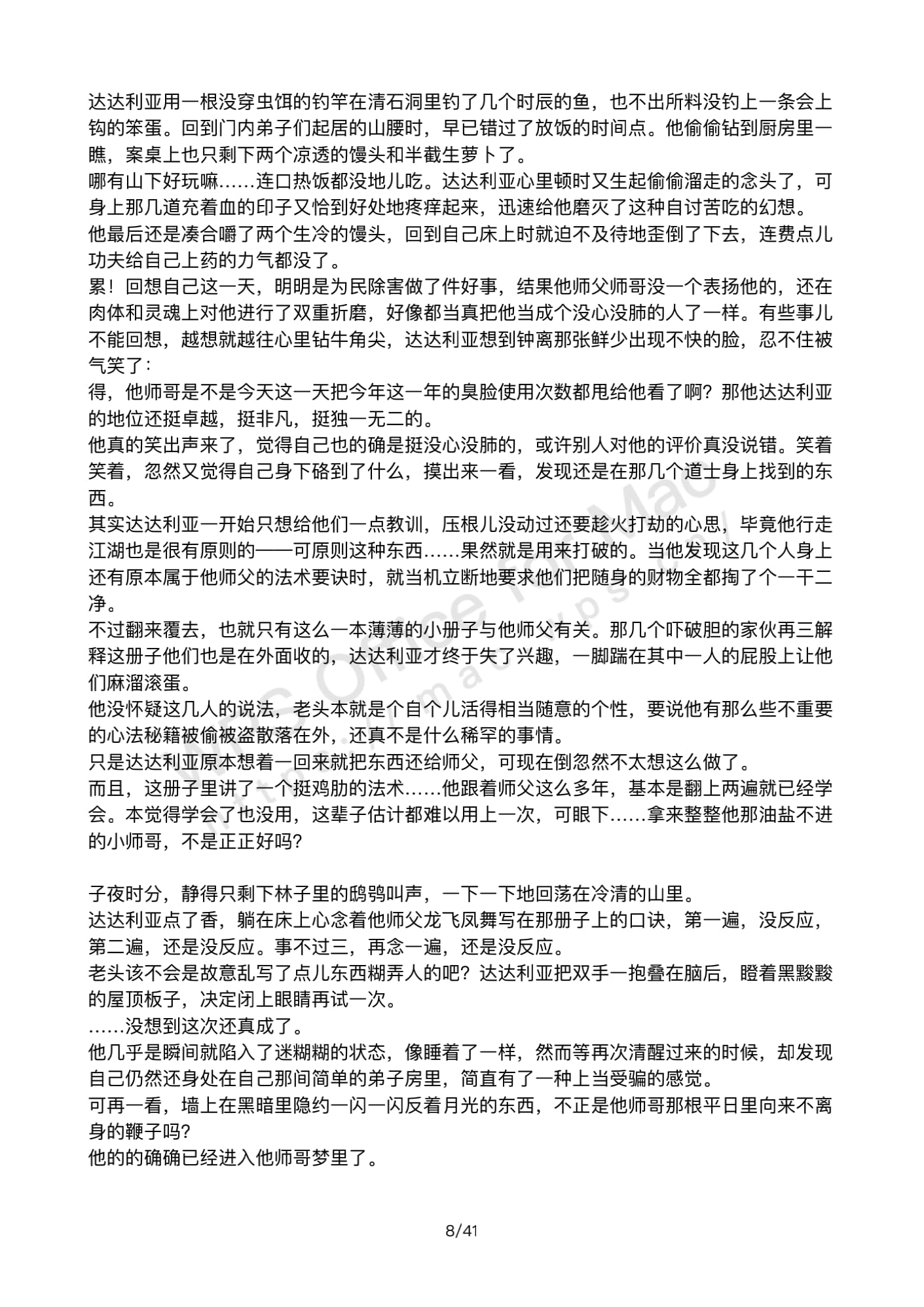 少年心_07