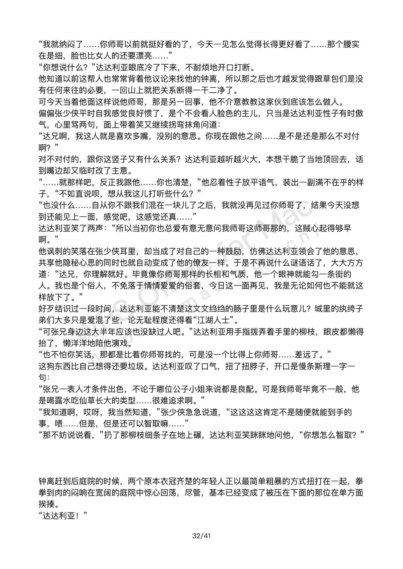 少年心_31