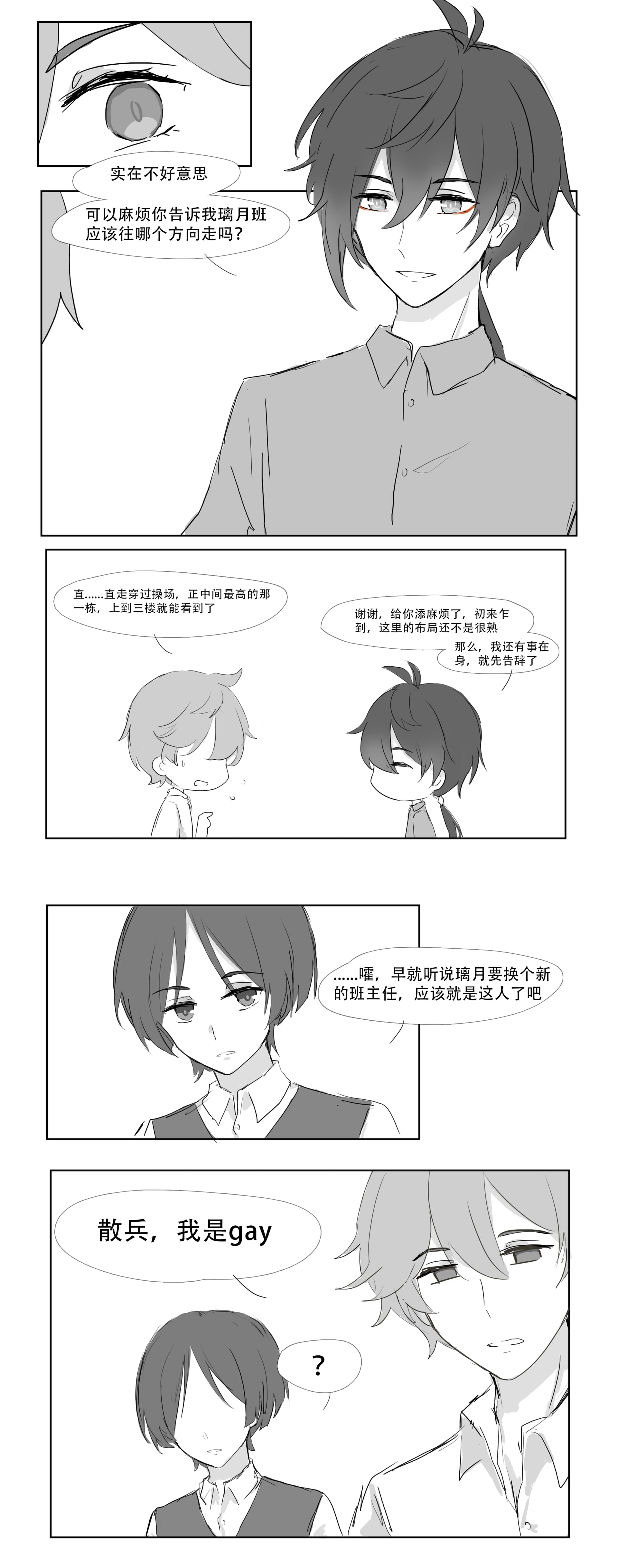 公钟 学院pa2