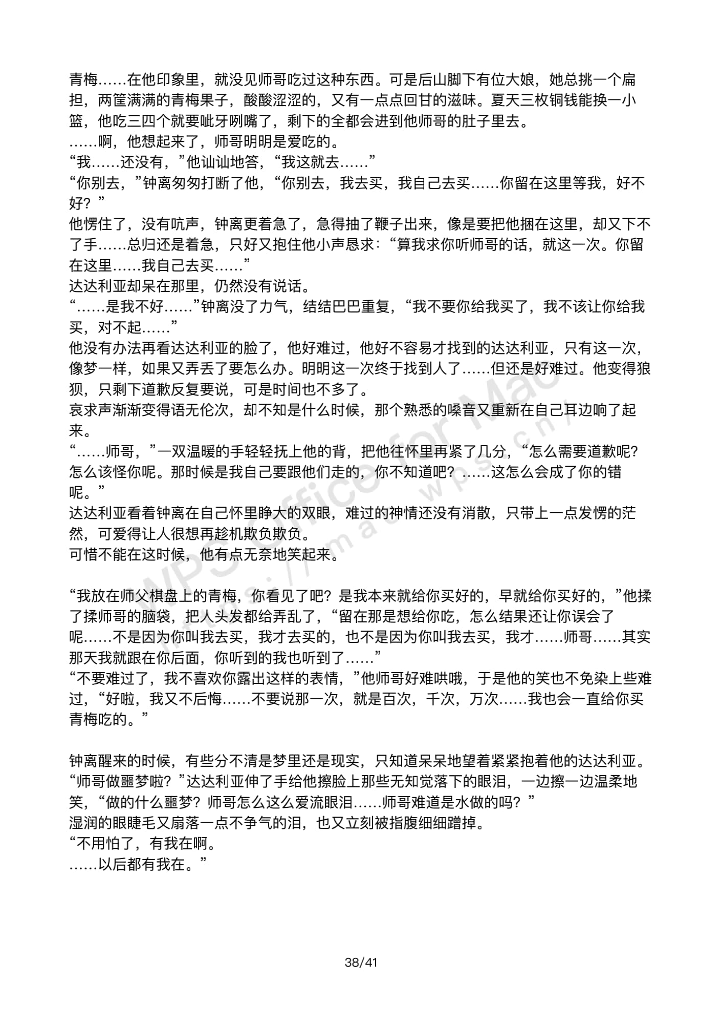 少年心_37