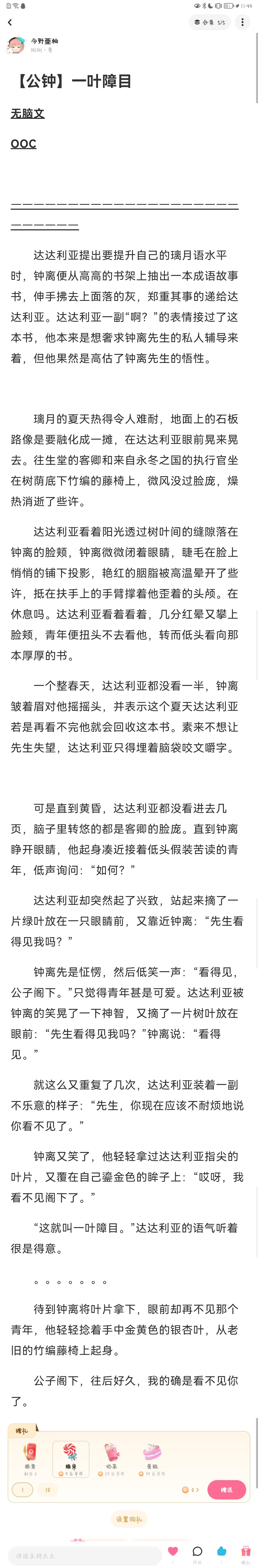 Screenshot_20230807_234432_com.lofter.android