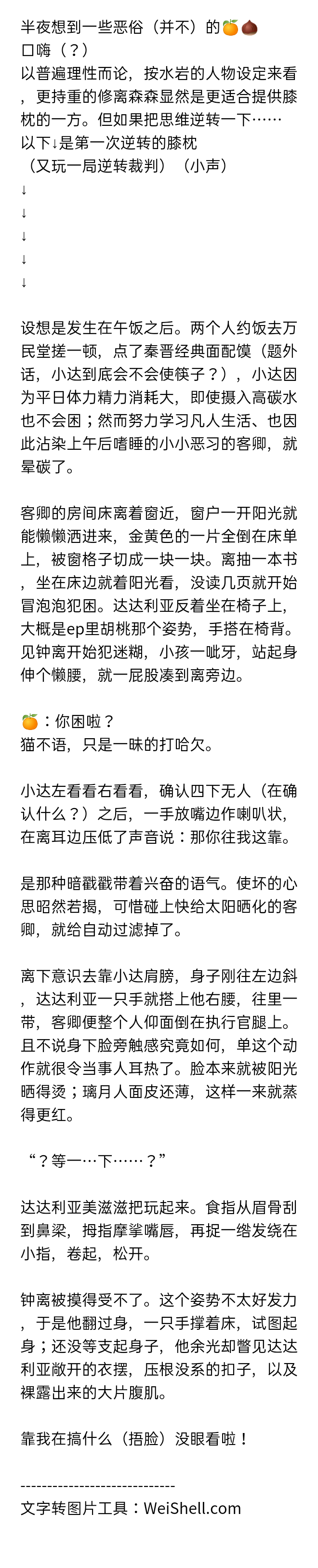 changweibo1770809508532