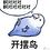 Gongli