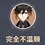 yuzeroya